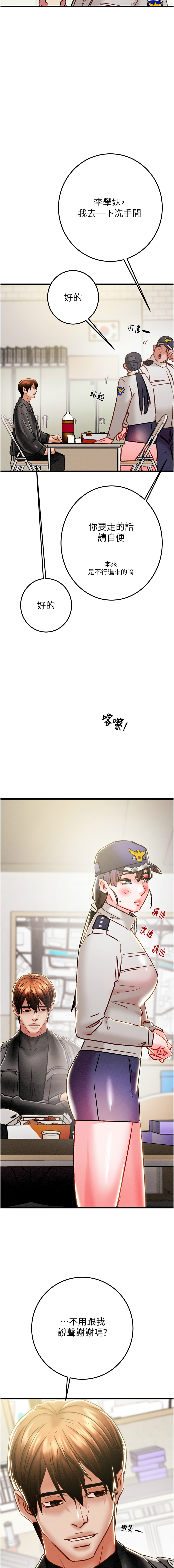 [韩国漫画] 掠夺行动 剧情,巨乳大奶#[23P]-20