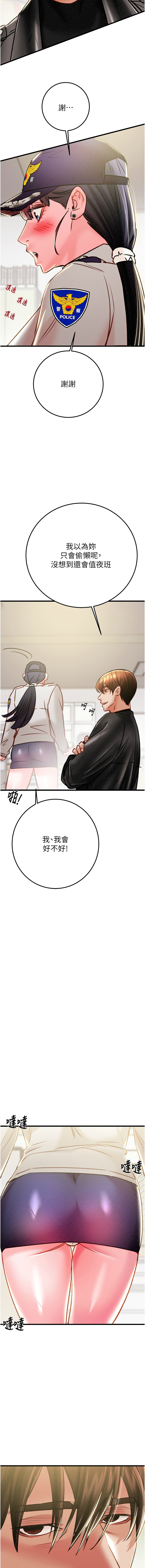 [韩国漫画] 掠夺行动 剧情,巨乳大奶#[23P]-21
