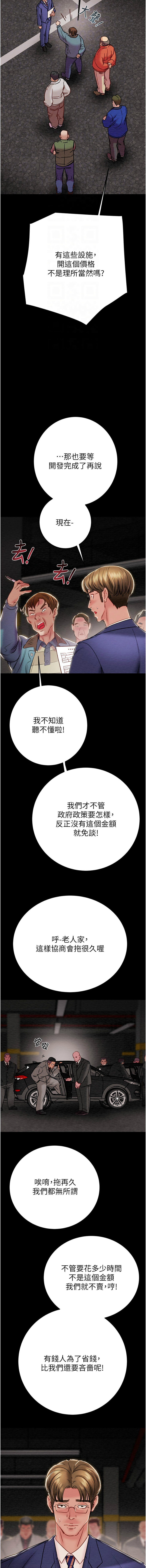 [韩国漫画] 掠夺行动 剧情,巨乳大奶#[23P]-4