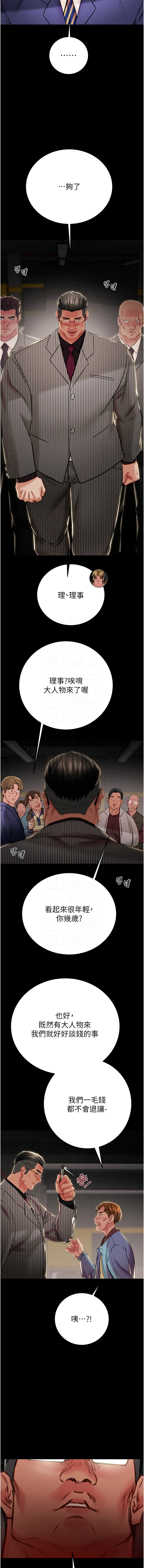 [韩国漫画] 掠夺行动 剧情,巨乳大奶#[23P]-5