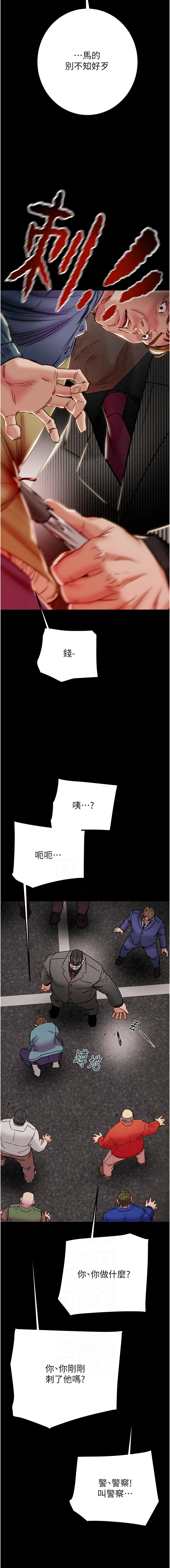 [韩国漫画] 掠夺行动 剧情,巨乳大奶#[23P]-6