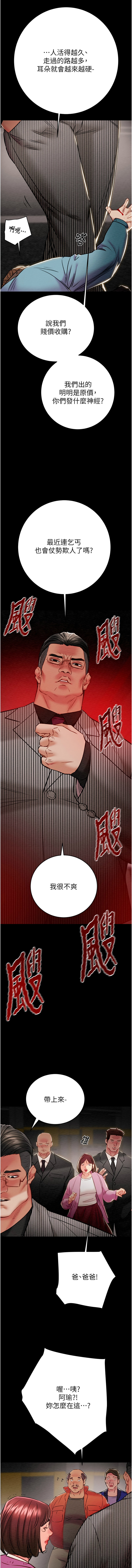 [韩国漫画] 掠夺行动 剧情,巨乳大奶#[23P]-7