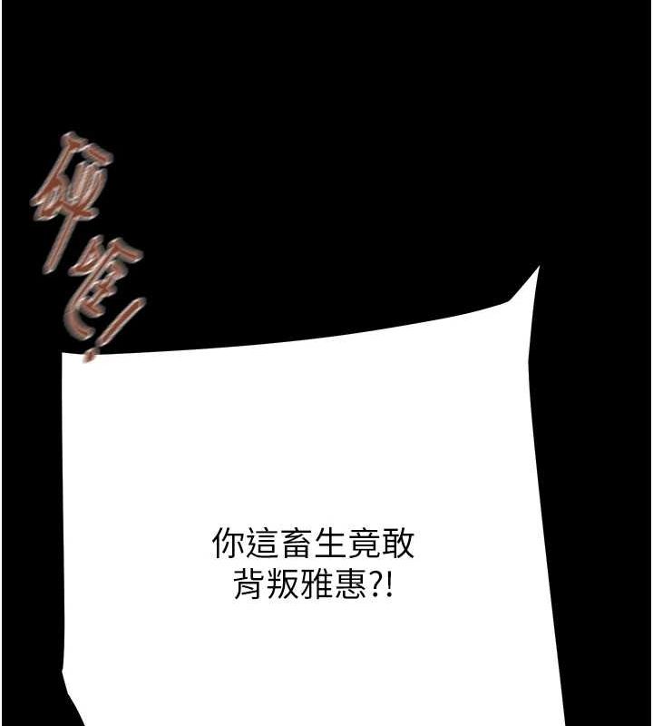 [韩国漫画] 掠夺行动 剧情,巨乳大奶#[218P]-123