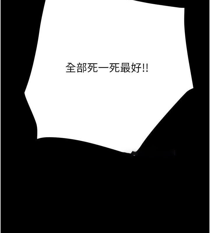 [韩国漫画] 掠夺行动 剧情,巨乳大奶#[218P]-135