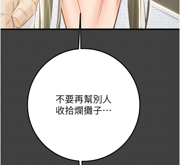 [韩国漫画] 掠夺行动 剧情,巨乳大奶#[224P]-110