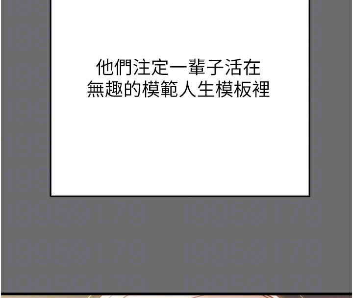 [韩国漫画] 掠夺行动 剧情,巨乳大奶#[219P]-109