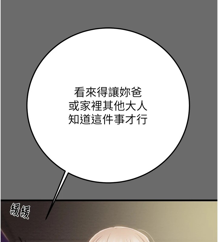 [韩国漫画] 掠夺行动 剧情,巨乳大奶#[219P]-171