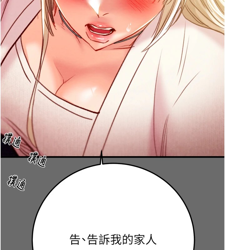 [韩国漫画] 掠夺行动 剧情,巨乳大奶#[219P]-182