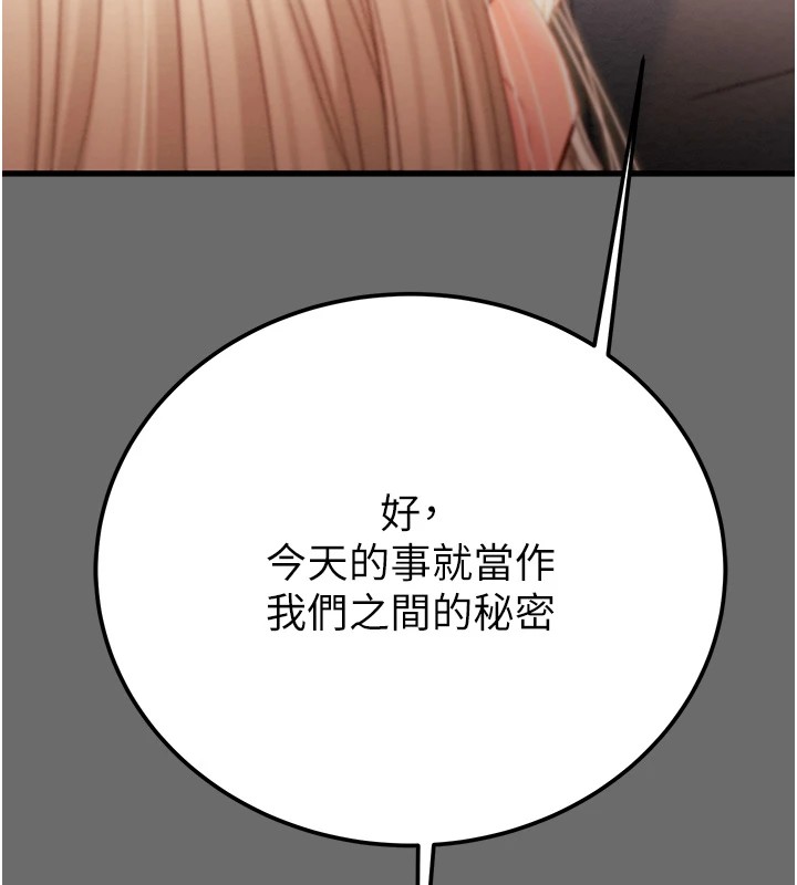 [韩国漫画] 掠夺行动 剧情,巨乳大奶#[219P]-195