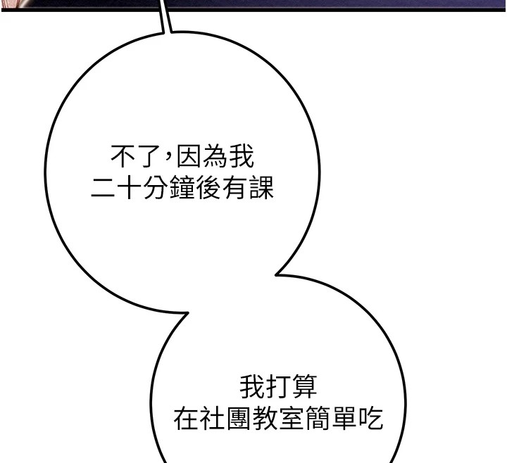 [韩国漫画] 掠夺行动 剧情,巨乳大奶#[219P]-39