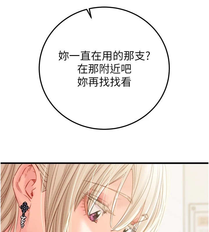 [韩国漫画] 掠夺行动 剧情,巨乳大奶#[219P]-54