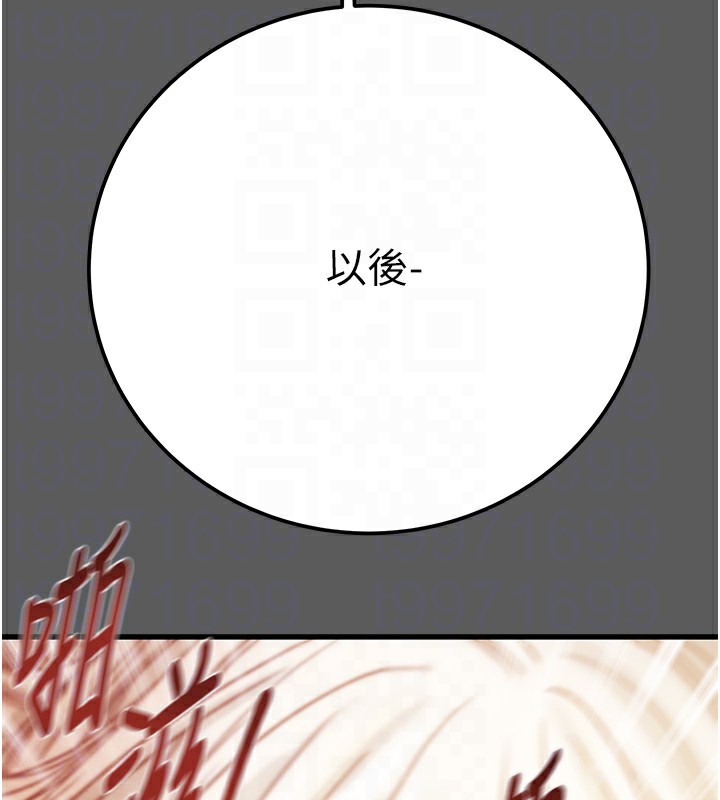 [韩国漫画] 掠夺行动 剧情,巨乳大奶#[240P]-103