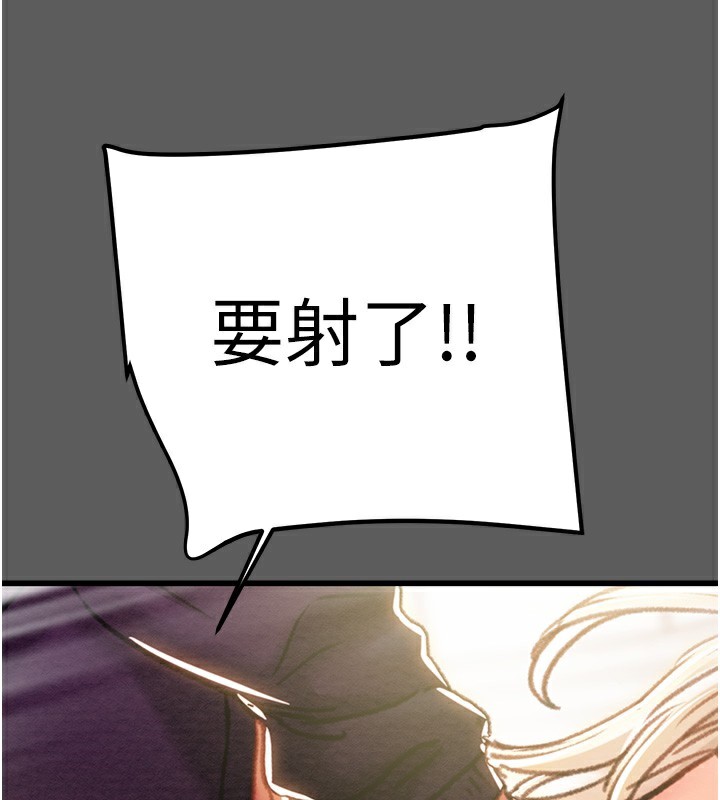 [韩国漫画] 掠夺行动 剧情,巨乳大奶#[240P]-106