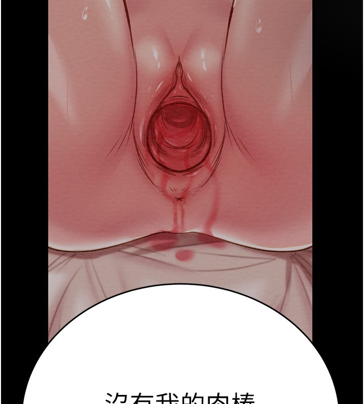 [韩国漫画] 掠夺行动 剧情,巨乳大奶#[240P]-11