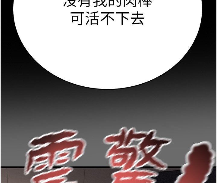 [韩国漫画] 掠夺行动 剧情,巨乳大奶#[240P]-12