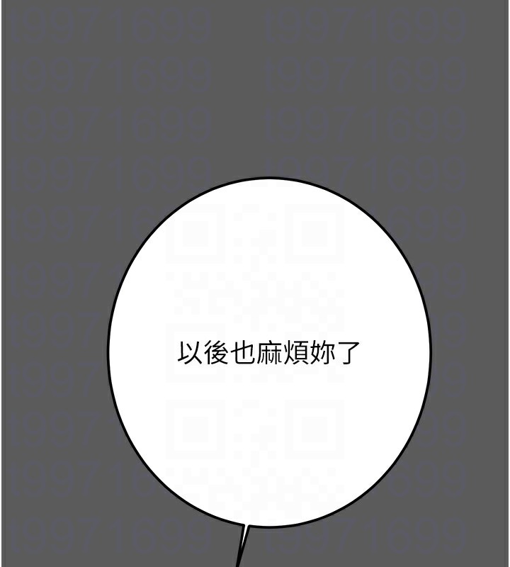 [韩国漫画] 掠夺行动 剧情,巨乳大奶#[240P]-122