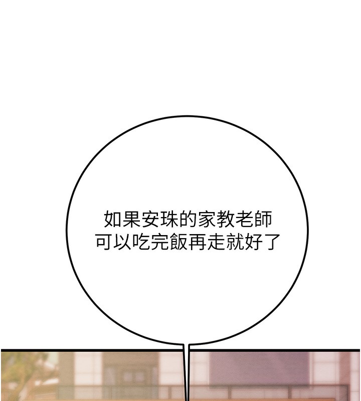 [韩国漫画] 掠夺行动 剧情,巨乳大奶#[240P]-137