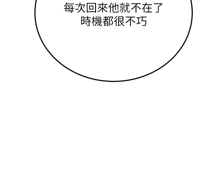 [韩国漫画] 掠夺行动 剧情,巨乳大奶#[240P]-139