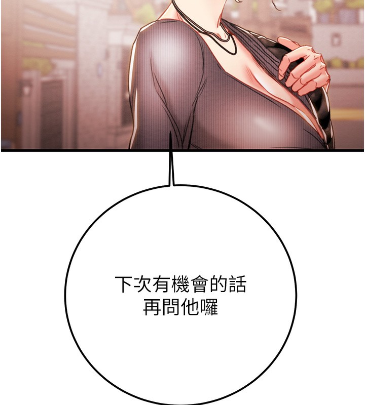 [韩国漫画] 掠夺行动 剧情,巨乳大奶#[240P]-141