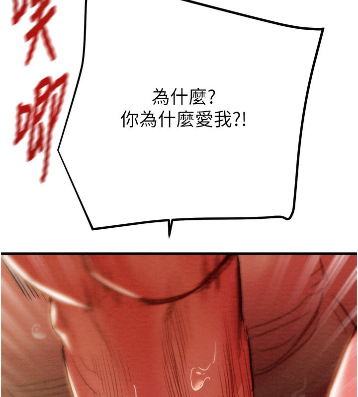 [韩国漫画] 掠夺行动 剧情,巨乳大奶#[240P]-162