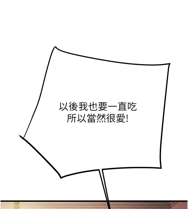 [韩国漫画] 掠夺行动 剧情,巨乳大奶#[240P]-166