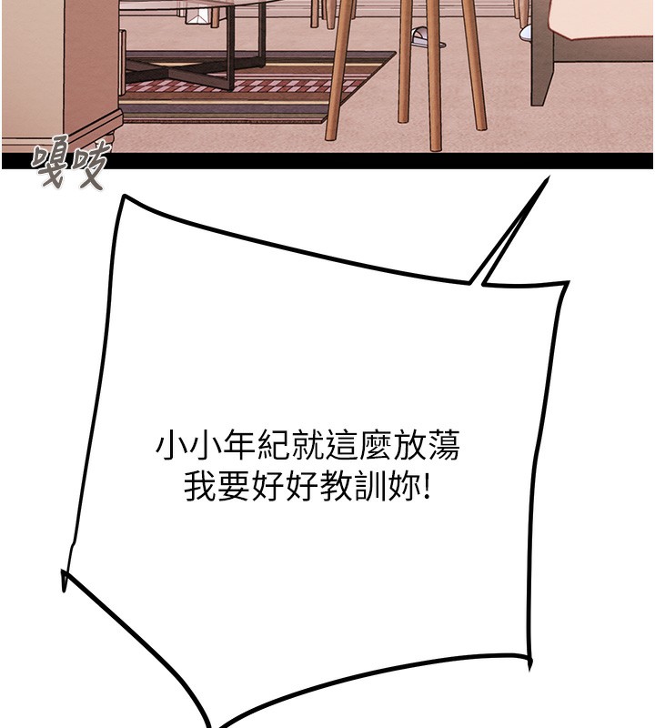 [韩国漫画] 掠夺行动 剧情,巨乳大奶#[240P]-171