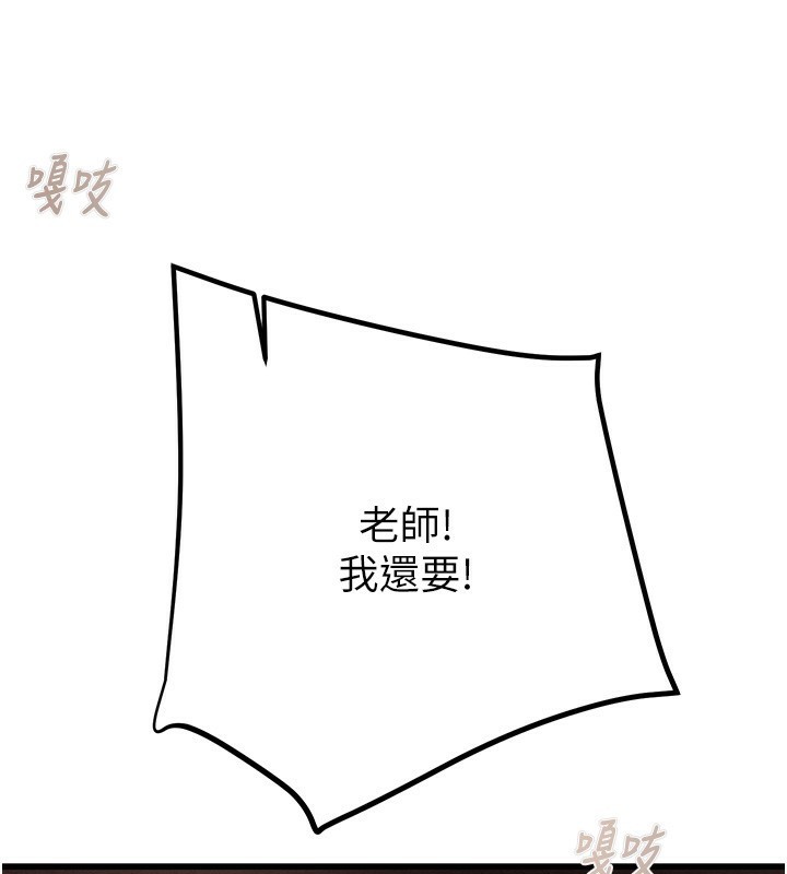 [韩国漫画] 掠夺行动 剧情,巨乳大奶#[240P]-175