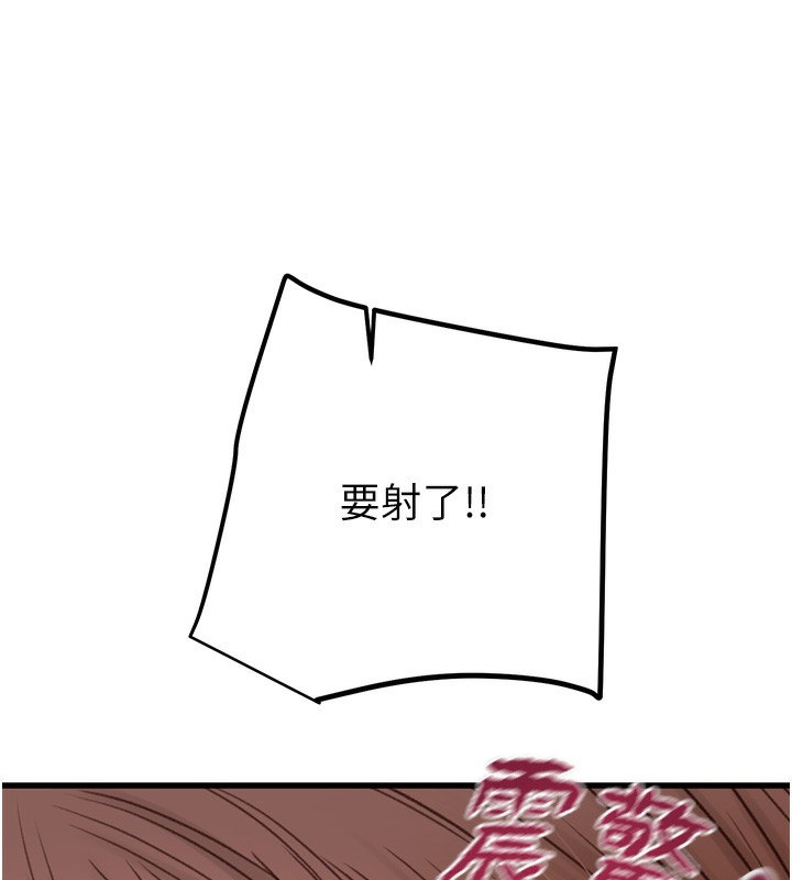 [韩国漫画] 掠夺行动 剧情,巨乳大奶#[240P]-179