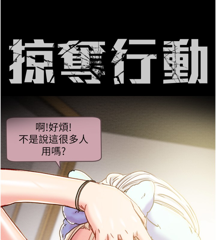 [韩国漫画] 掠夺行动 剧情,巨乳大奶#[240P]-18