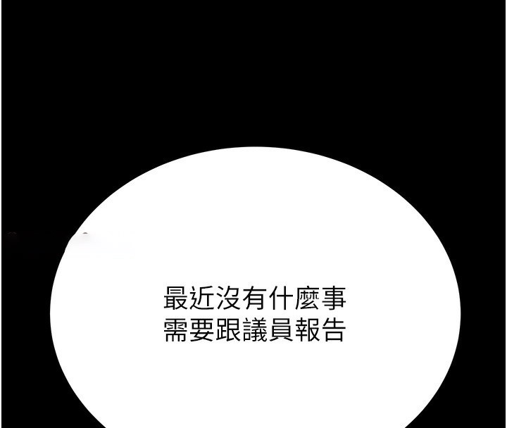 [韩国漫画] 掠夺行动 剧情,巨乳大奶#[240P]-192