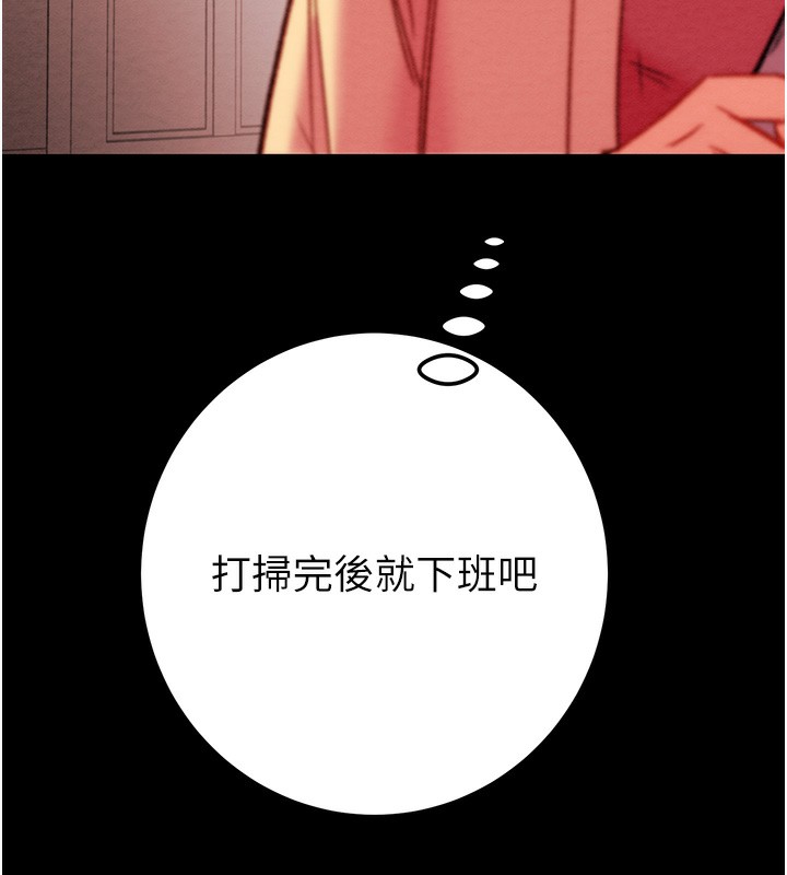 [韩国漫画] 掠夺行动 剧情,巨乳大奶#[240P]-194