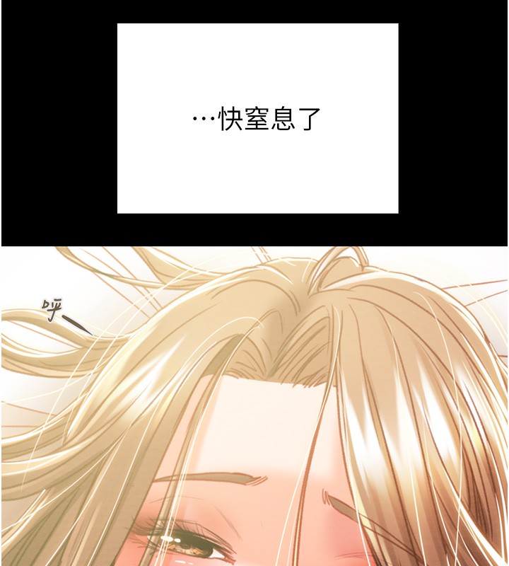 [韩国漫画] 掠夺行动 剧情,巨乳大奶#[240P]-224