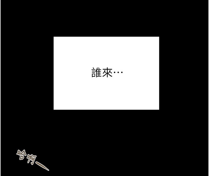 [韩国漫画] 掠夺行动 剧情,巨乳大奶#[240P]-226