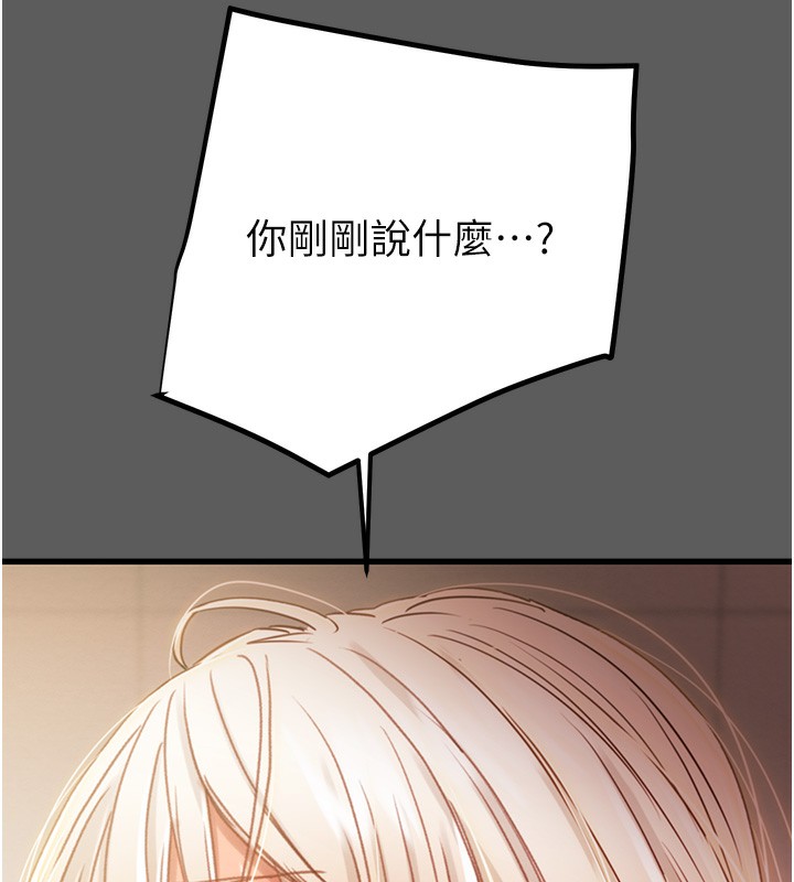 [韩国漫画] 掠夺行动 剧情,巨乳大奶#[240P]-28