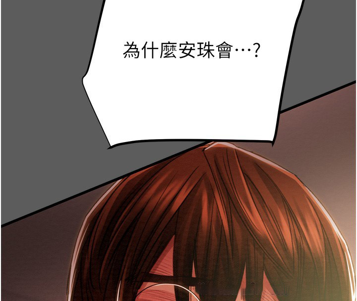 [韩国漫画] 掠夺行动 剧情,巨乳大奶#[240P]-30