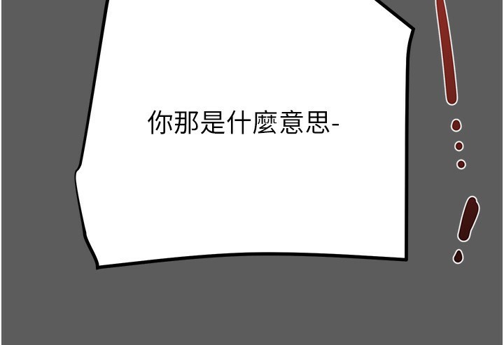 [韩国漫画] 掠夺行动 剧情,巨乳大奶#[240P]-34