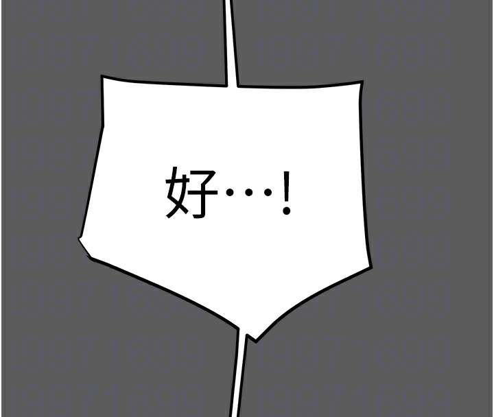 [韩国漫画] 掠夺行动 剧情,巨乳大奶#[240P]-38