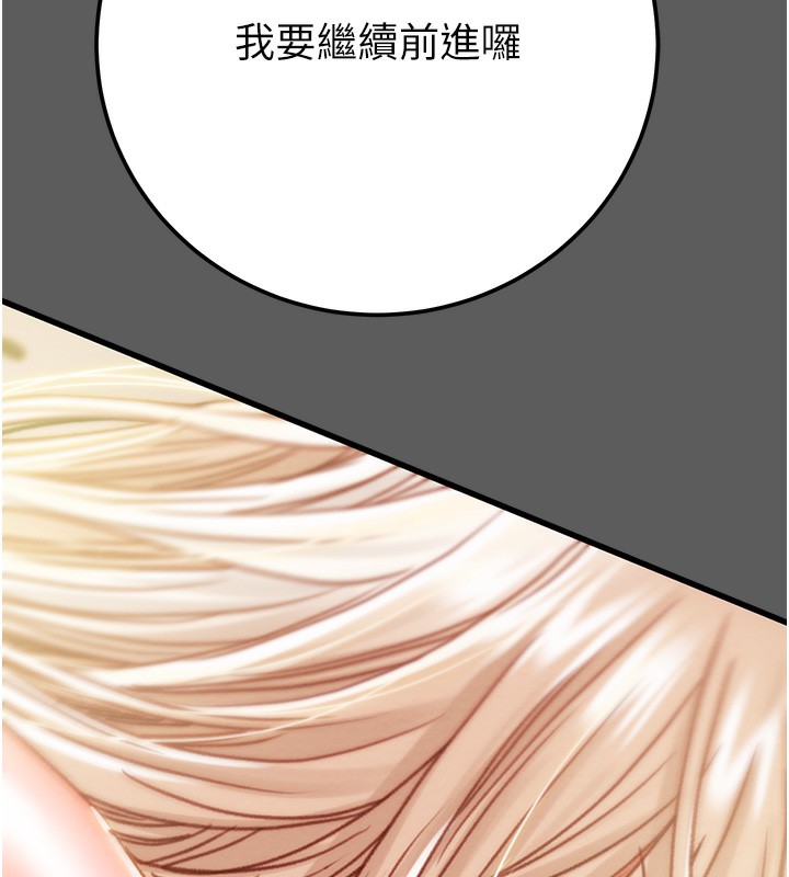 [韩国漫画] 掠夺行动 剧情,巨乳大奶#[240P]-44