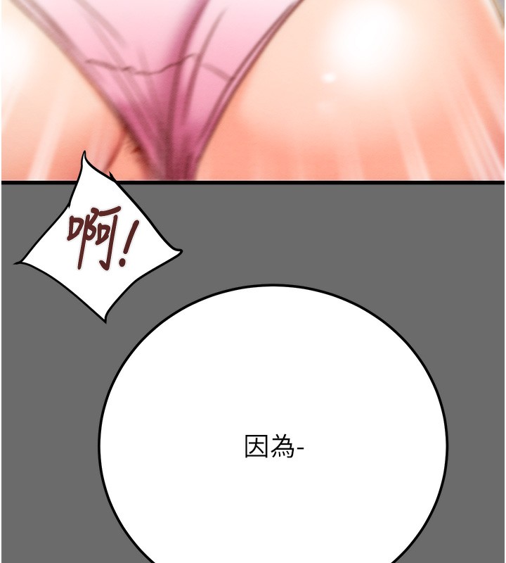 [韩国漫画] 掠夺行动 剧情,巨乳大奶#[240P]-5