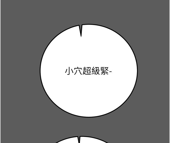 [韩国漫画] 掠夺行动 剧情,巨乳大奶#[240P]-57
