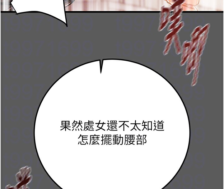 [韩国漫画] 掠夺行动 剧情,巨乳大奶#[240P]-68