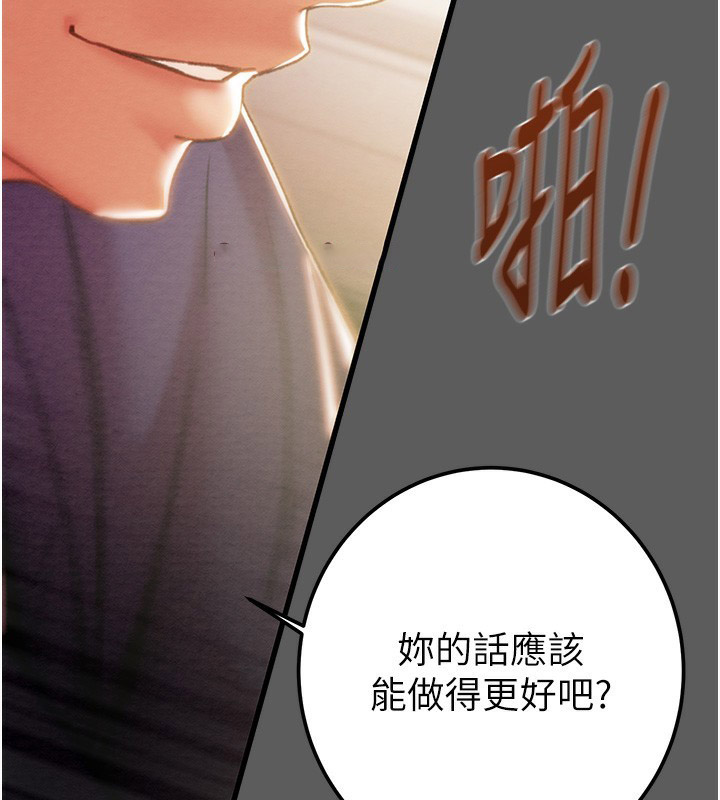 [韩国漫画] 掠夺行动 剧情,巨乳大奶#[240P]-75