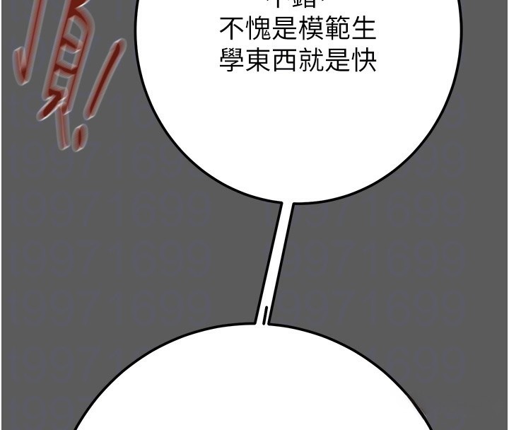 [韩国漫画] 掠夺行动 剧情,巨乳大奶#[240P]-83