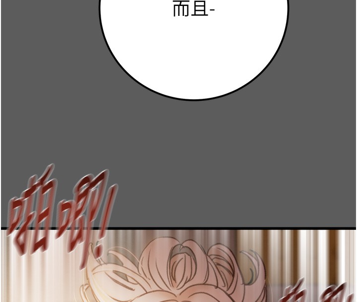 [韩国漫画] 掠夺行动 剧情,巨乳大奶#[240P]-87