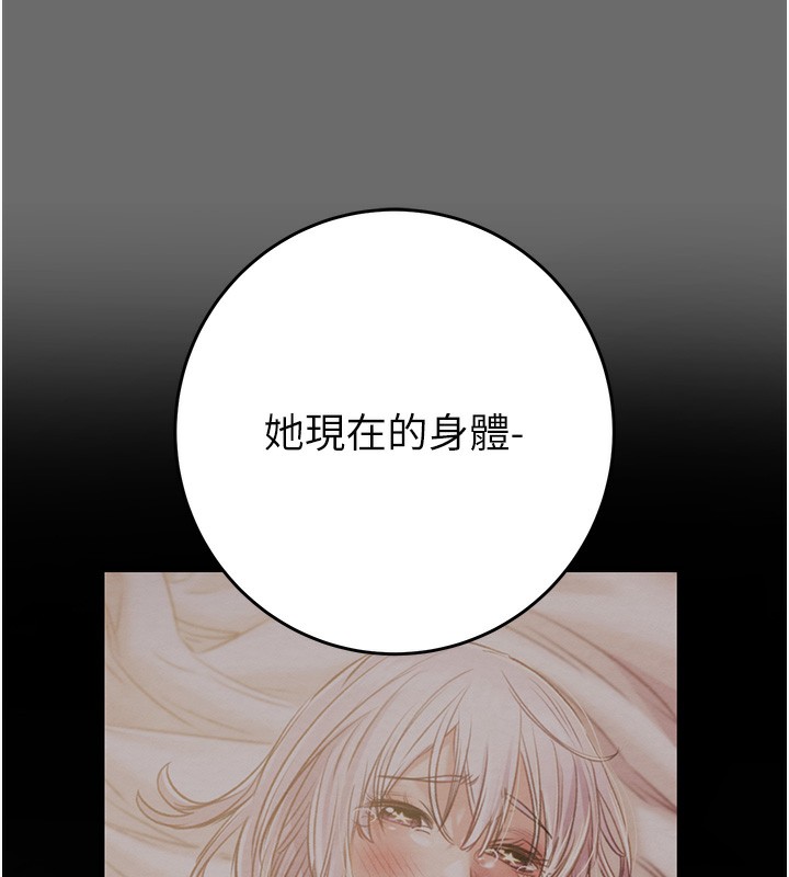 [韩国漫画] 掠夺行动 剧情,巨乳大奶#[240P]-9