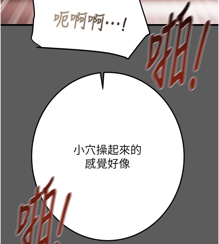 [韩国漫画] 掠夺行动 剧情,巨乳大奶#[240P]-93