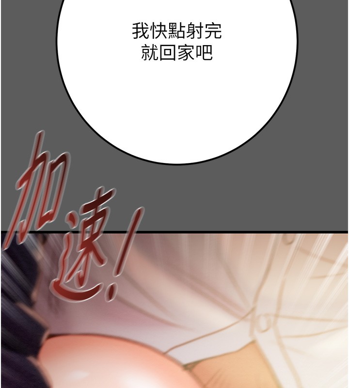 [韩国漫画] 掠夺行动 剧情,巨乳大奶#[240P]-99