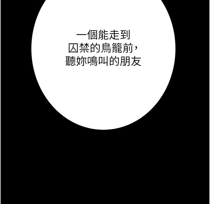 [韩国漫画] 掠夺行动 剧情,巨乳大奶#[230P]-171