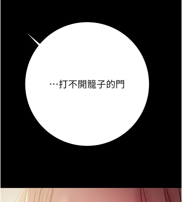 [韩国漫画] 掠夺行动 剧情,巨乳大奶#[230P]-201