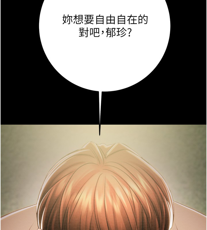 [韩国漫画] 掠夺行动 剧情,巨乳大奶#[230P]-207